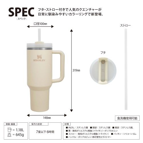 スタンレー STANLEY H2.0 真空スリムクエンチャー 1.18L