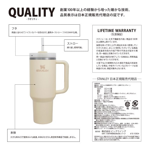 スタンレー STANLEY H2.0 真空スリムクエンチャー 1.18L