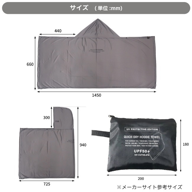 ポストジェネラル POSTGENERAL クイックドライフーディータオル ビッグ UV QUICK DRY HOODIE TOWEL BIG UV