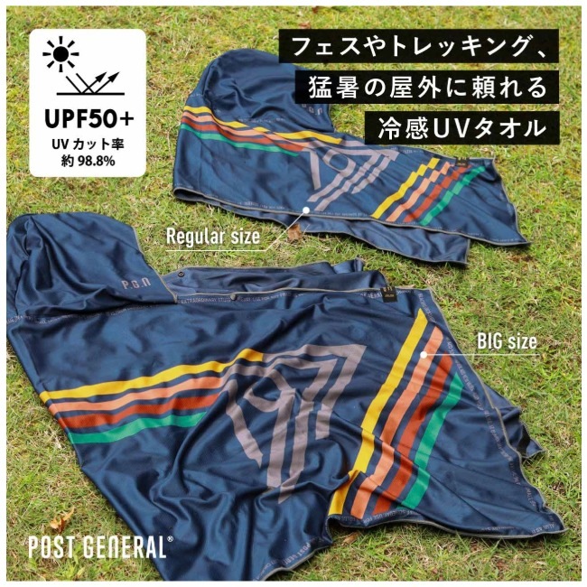 ポストジェネラル POSTGENERAL クイックドライフーディータオル ビッグ UV QUICK DRY HOODIE TOWEL BIG UV