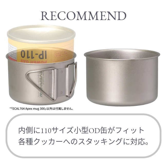 ���Х˥塼 EVERNEW �����ڥå��� �ޥ� 300 Apex mug 300 