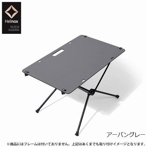 �إ�Υå��� Helinox ����ȥåץ����ƥ����� (ŷ�ĤΤ�)