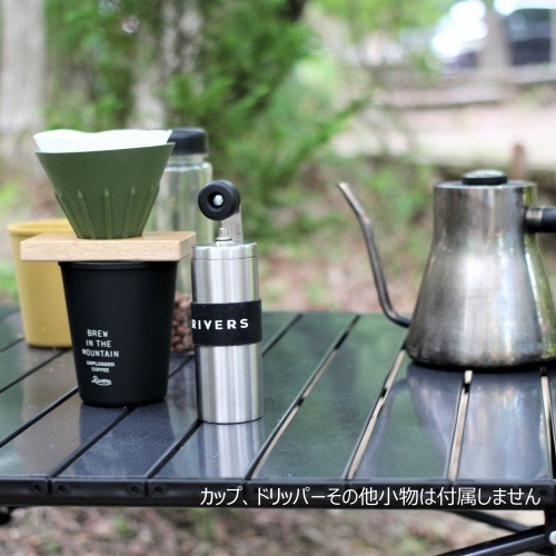 リバーズ RIVERS コーヒーグラインダー グリット シルバー
