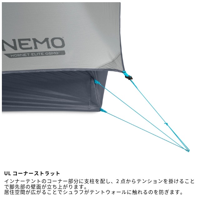 �ˡ��� NEMO �ۡ��ͥå� ���꡼�� ������ 1P Hornet Elite OSMO 1P