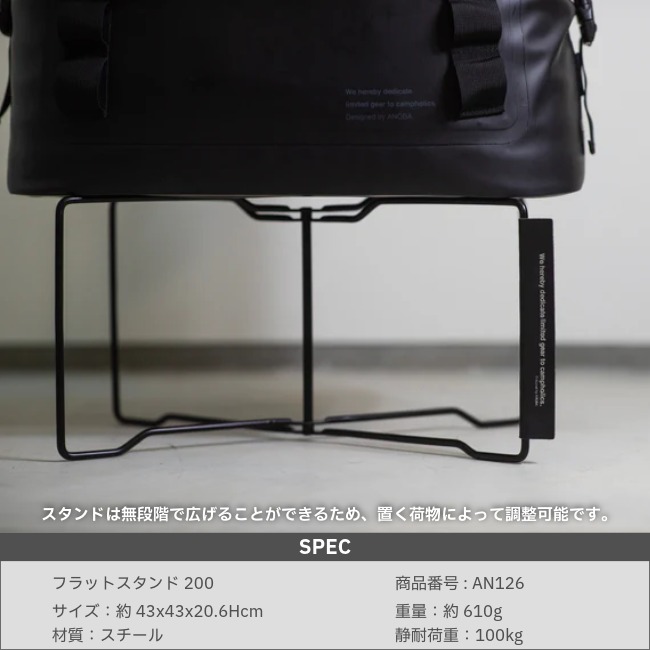 アノバ ANOBA フラットスタンド200