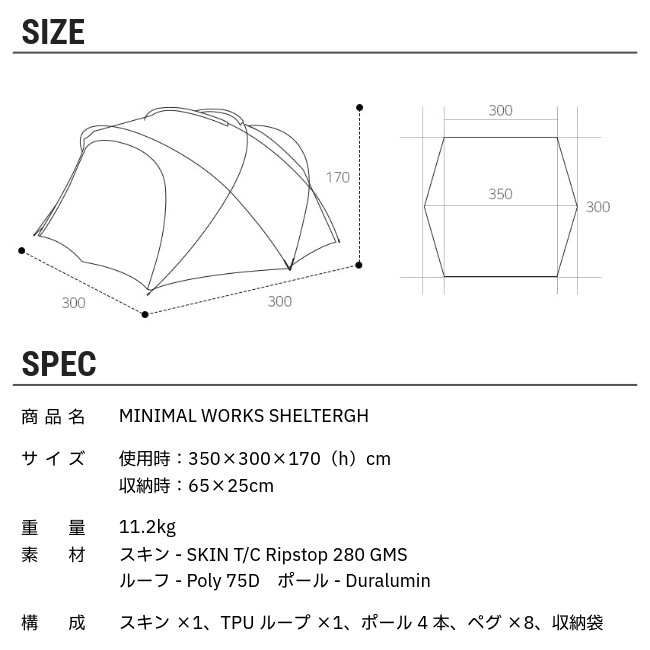 �ߥ˥ޥ����� MINIMAL WORKS �����륿��GH(�إ�ƥ���)  SHELTER GH(HERITAGE)  