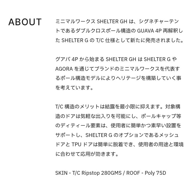 �ߥ˥ޥ����� MINIMAL WORKS �����륿��GH(�إ�ƥ���)  SHELTER GH(HERITAGE)  