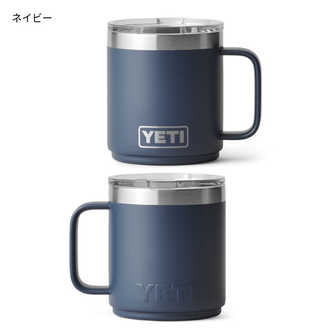 イエティ YETI ランブラー 10オンス スタッカブルマグ Rambler 10 oz Stackable Mug