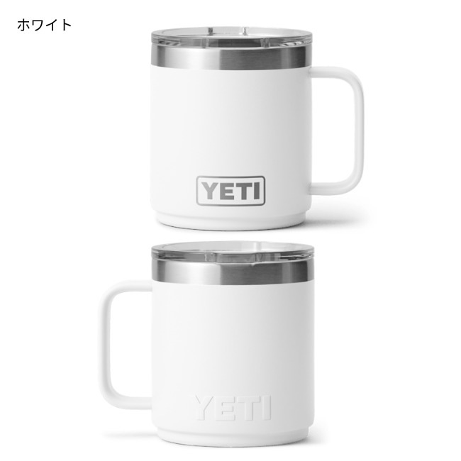 イエティ YETI ランブラー 10オンス スタッカブルマグ Rambler 10 oz Stackable Mug