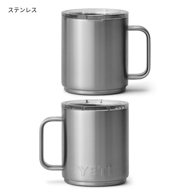 イエティ YETI ランブラー 10オンス スタッカブルマグ Rambler 10 oz Stackable Mug