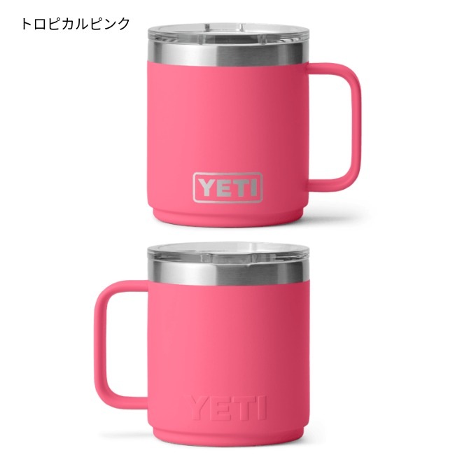 イエティ YETI ランブラー 10オンス スタッカブルマグ Rambler 10 oz Stackable Mug