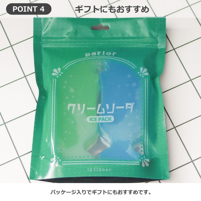 ラフラネ la flaner アイスパック クリームソーダ 2個セット