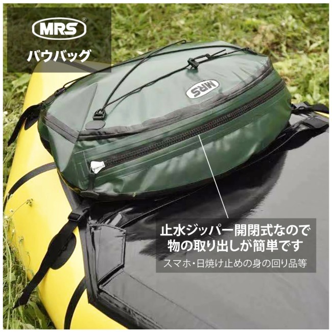 MRSパックラフト MRS Packraft バウバッグ Bow Bag
