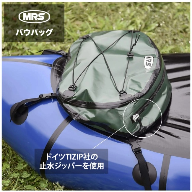MRSパックラフト MRS Packraft バウバッグ Bow Bag