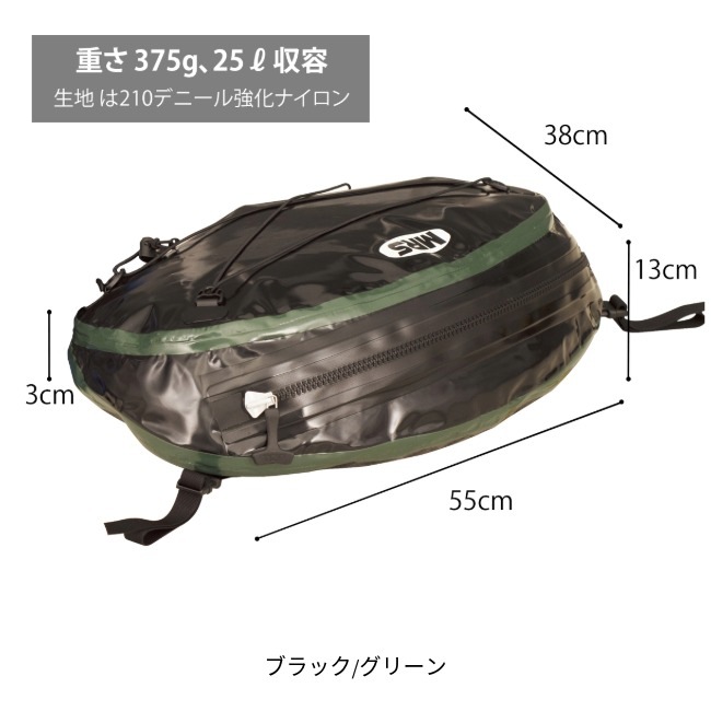 MRSパックラフト MRS Packraft バウバッグ Bow Bag