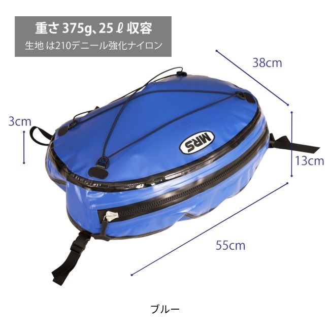MRSパックラフト MRS Packraft バウバッグ Bow Bag