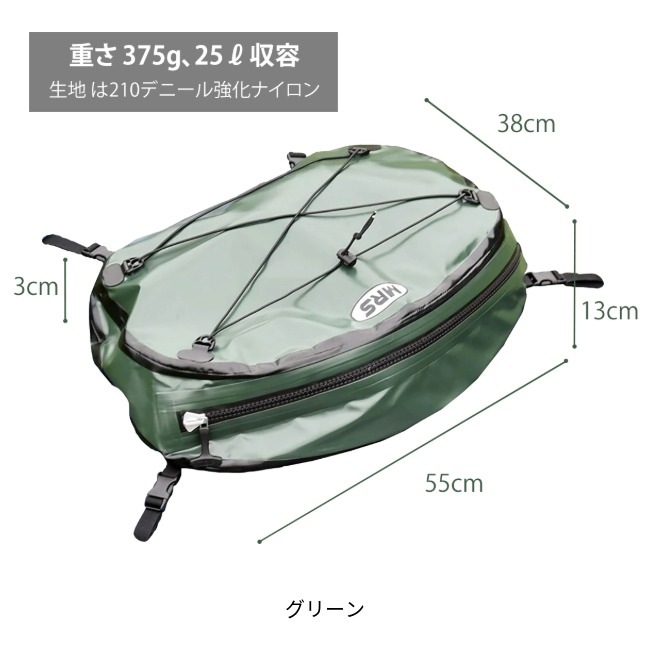 MRSパックラフト MRS Packraft バウバッグ Bow Bag