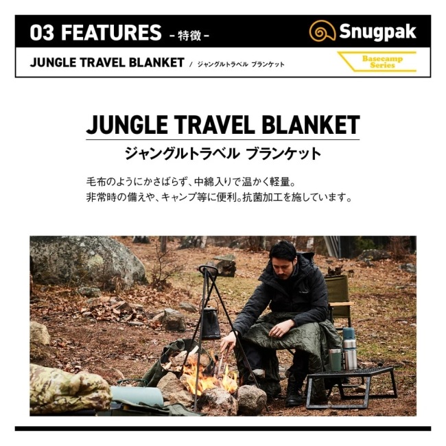 ���ʥ��ѥå� Snugpak ����󥰥�ȥ�٥�֥�󥱥å� Jungle Traavel Blanket