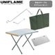 ��˥ե졼�� UNIFLAME ʲ���Хơ��֥롡���ץ���󥻥å�