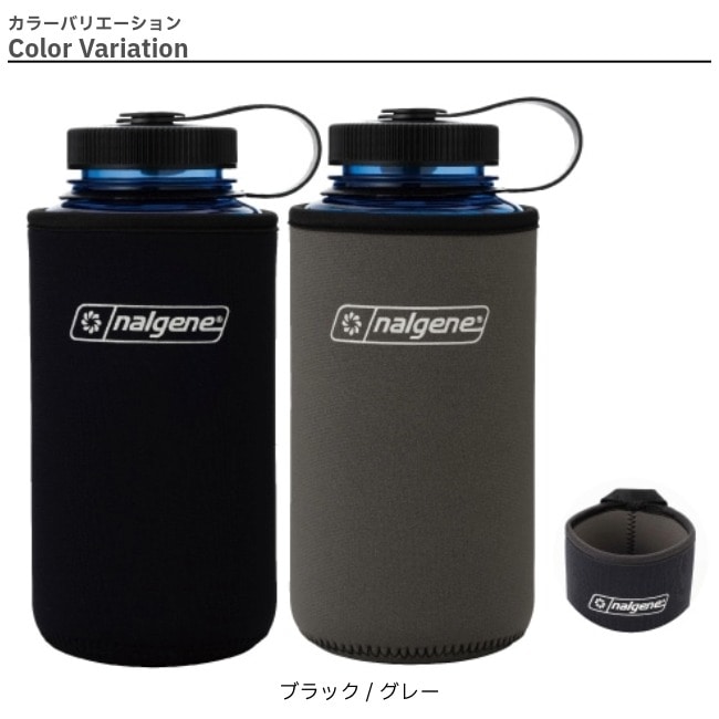 ナルゲン NALGENE リバーシブルボトルケース 1.0L