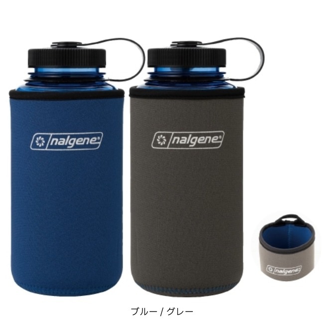 ナルゲン NALGENE リバーシブルボトルケース 1.0L