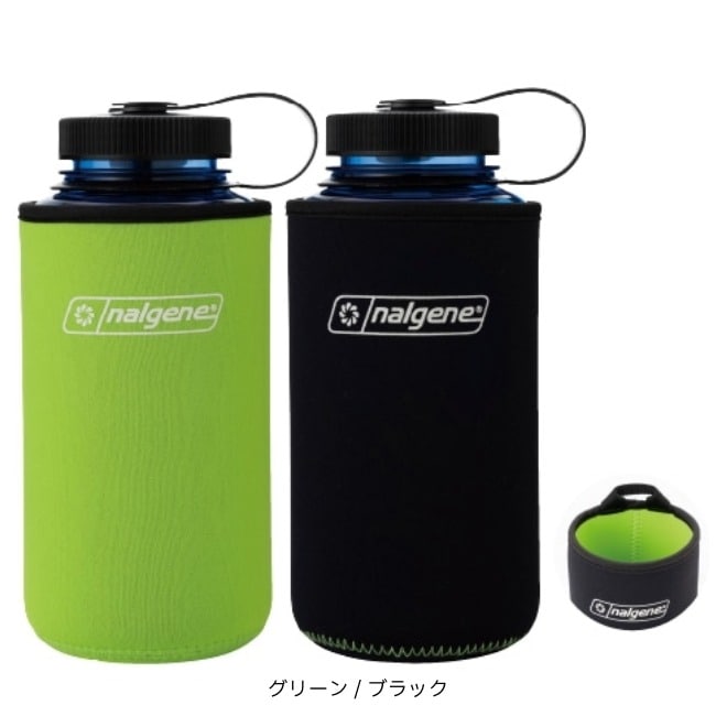 ナルゲン NALGENE リバーシブルボトルケース 1.0L