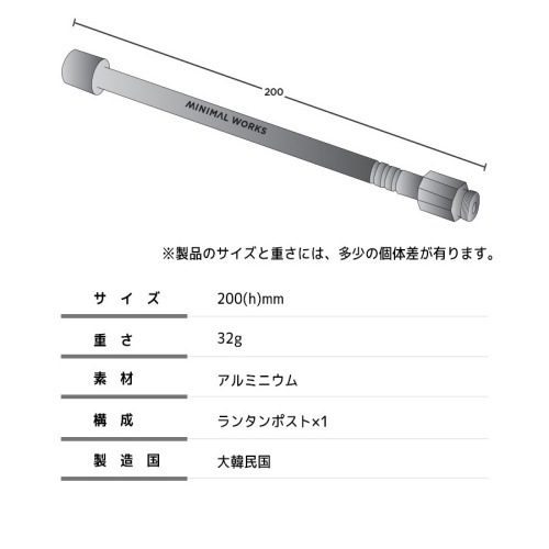 ミニマルワークス MINIMAL WORKS ランタンポスト LANTERN POST