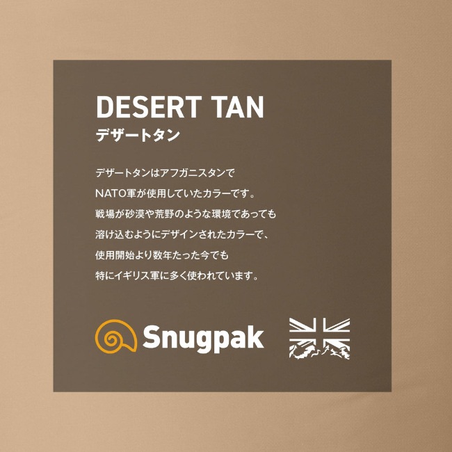 ���ʥ��ѥå� Snugpak ���꡼�ѡ��������ڥǥ������ 2 �������� �饤�ȥ��å�