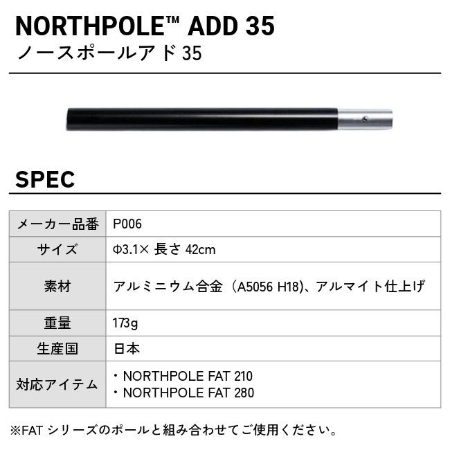 ムラコ muraco ノースポール ADD 35 NORTHPOLE ADD 35