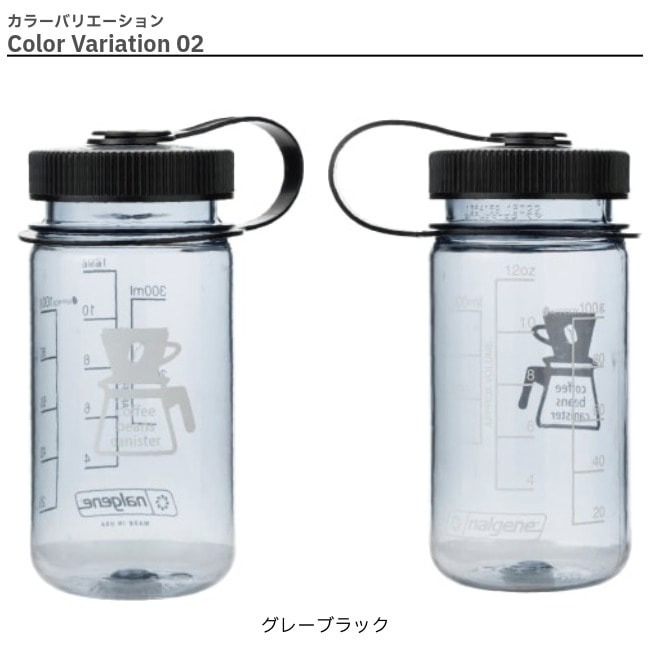 ナルゲン NALGENE コーヒービーンズ キャニスター100g (0.38L)