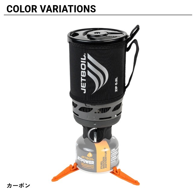 ジェットボイル JETBOIL ジップ0.8L
