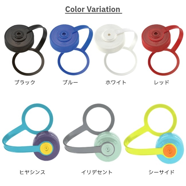ナルゲン NALGENE 広口0.5L用ループキャップ