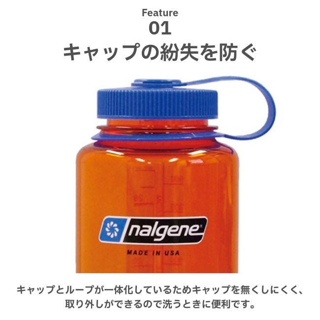 ナルゲン NALGENE 広口0.5L用ループキャップ