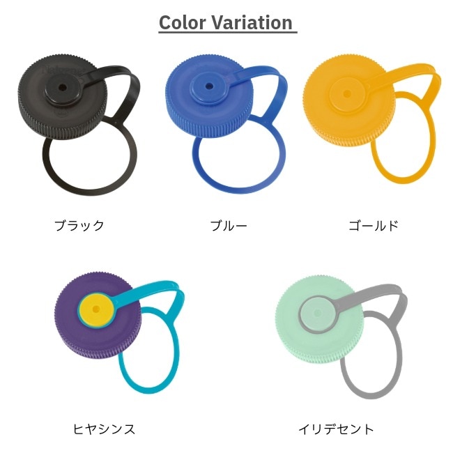 ナルゲン NALGENE 広口1.0L用ループキャップ