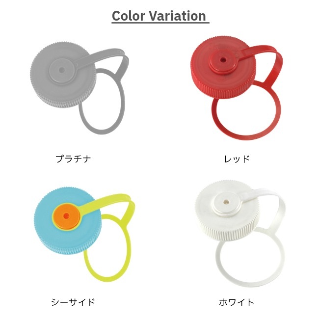 ナルゲン NALGENE 広口1.0L用ループキャップ