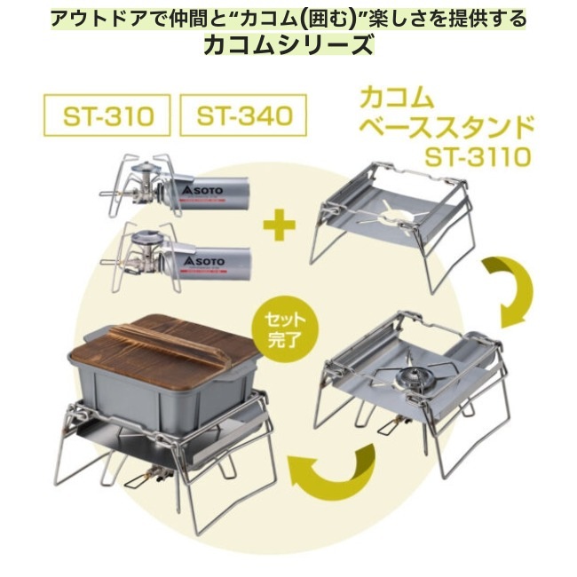 ソト SOTO カコム おでん鍋