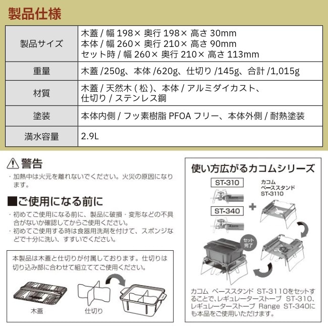 ソト SOTO カコム おでん鍋