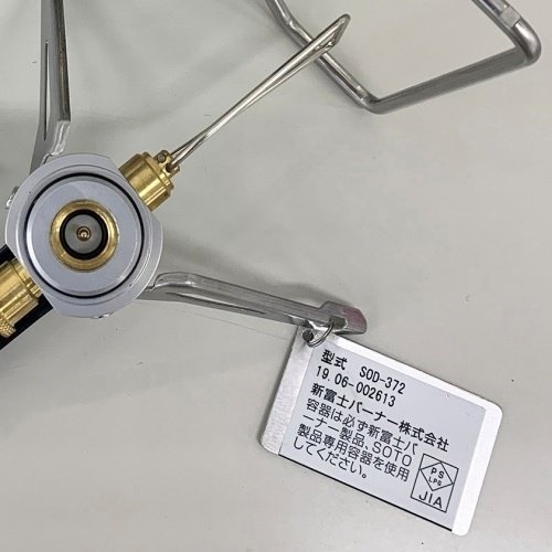 SOTO ソト | ストームブレイカー SOD-372