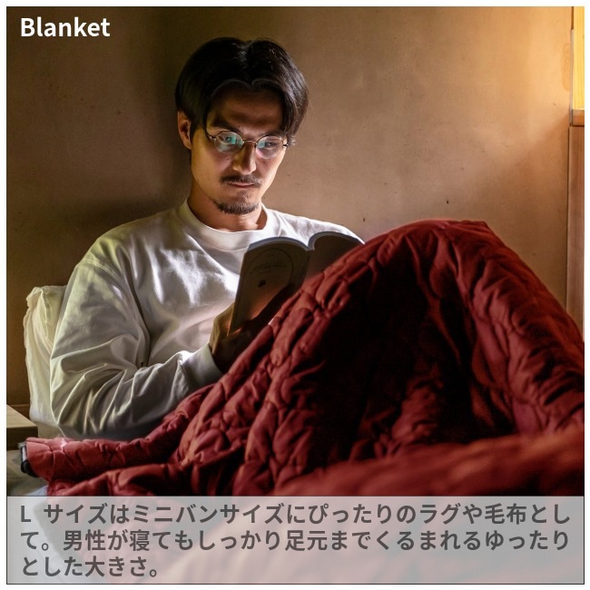 ルー LUGH 魔法瓶ブランケットClassic Lサイズ