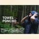 ���å��� AS2OV ������ݥ���� TOWEL PONCHO