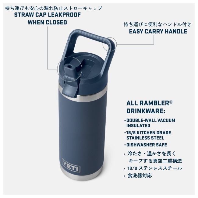 イエティ YETI ランブラー 18oz(532ml)ボトル ストローキャップ付き Rambler 18oz WATER BOTTLE WITH STRAW CAP