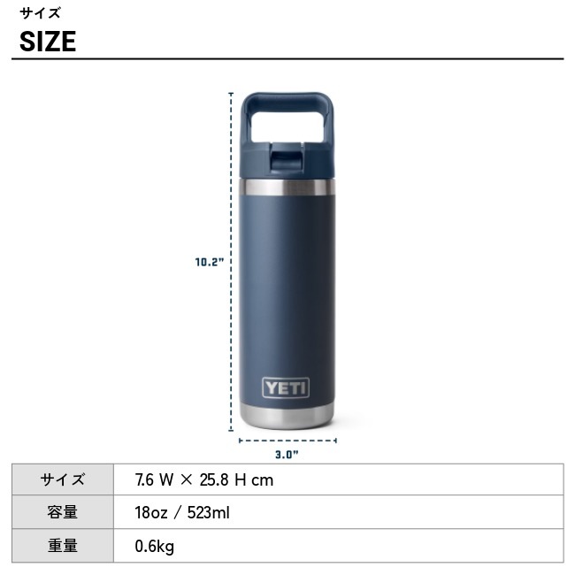 イエティ YETI ランブラー 18oz(532ml)ボトル ストローキャップ付き Rambler 18oz WATER BOTTLE WITH STRAW CAP