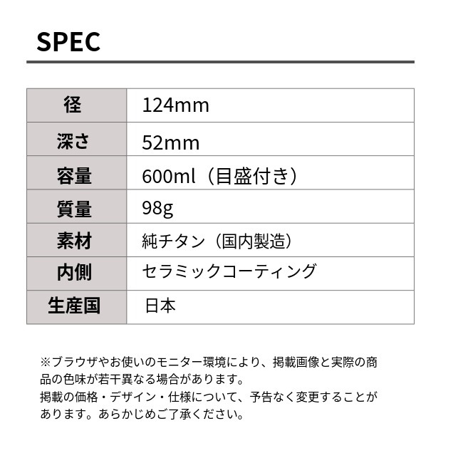 エバニュー EVERNEW Ti N.S. Pot 600