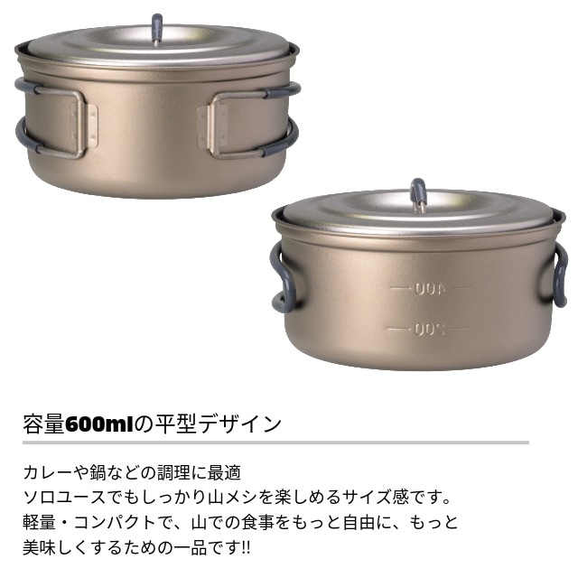 エバニュー EVERNEW Ti N.S. Pot 600