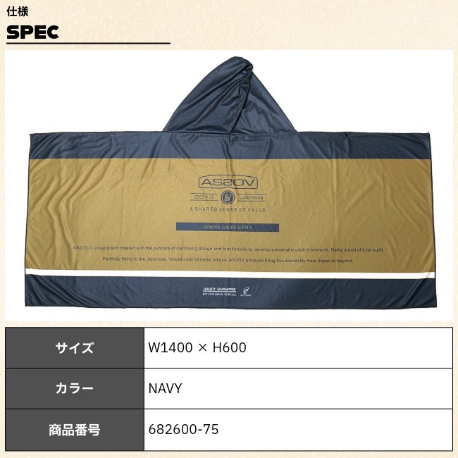 アッソブ AS2OV クールポンチョ ネイビー COOL PONCHO NAVY