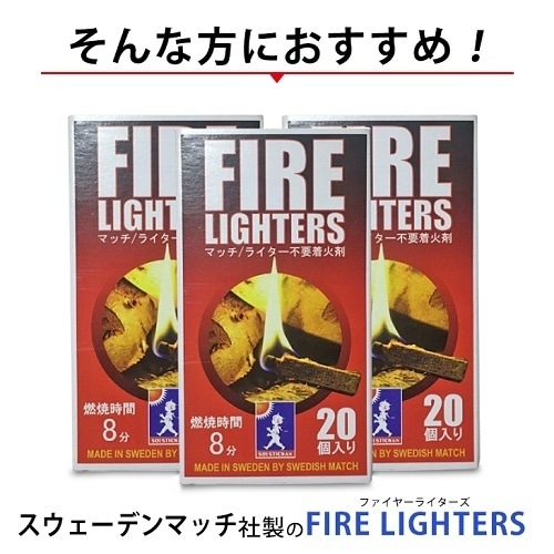 �ե����䡼�饤������ FIRE LIGHTERS