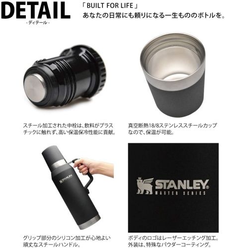 ������졼 STANLEY �ޥ����������ܥȥ� 1.3L �ޥåȥ֥�å�