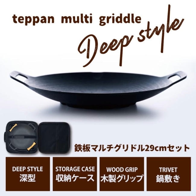 ジェイエイチキュー JHQ 鉄板マルチグリドル ディープ 29cm