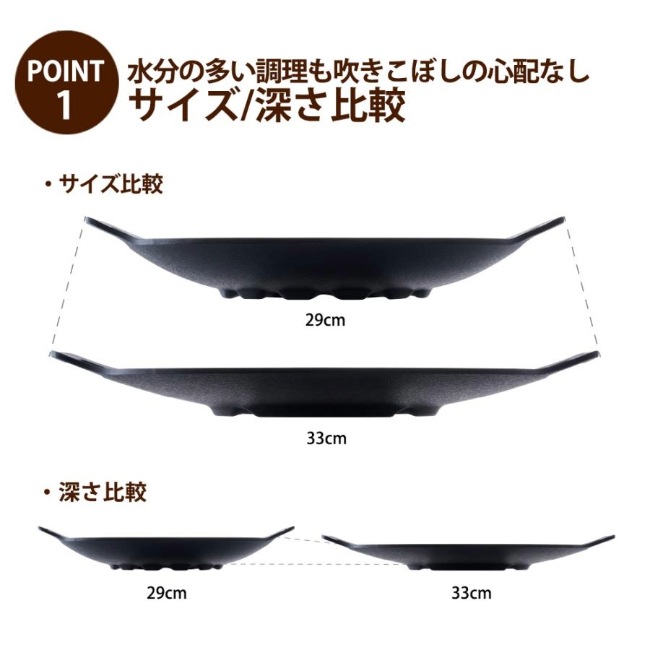 ジェイエイチキュー JHQ 鉄板マルチグリドル ディープ 29cm