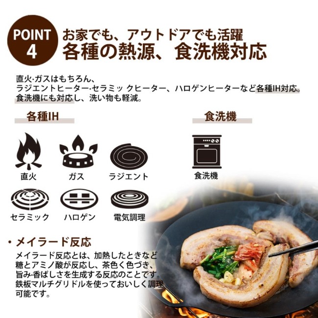 ジェイエイチキュー JHQ 鉄板マルチグリドル ディープ 29cm